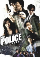 `یx@^NEW POLICE STORY