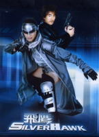 Vo[Ez[N () (2004)  / SILVER HAWK (p)