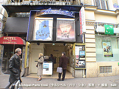 L'Archipel-Paris CinéiVyEpEVljf