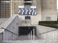 Cinémathèque française salle du Palais-de-ChaillotiVl}ebNEtZ[YETEfEpEhDEVC[j