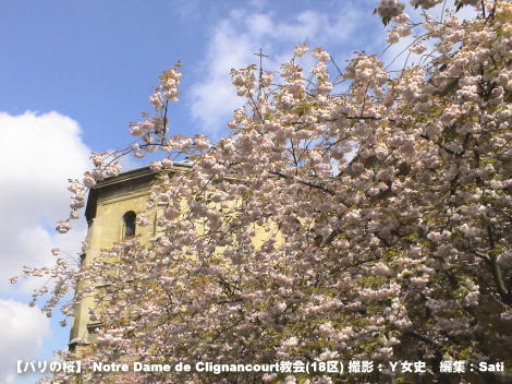 Notre Dame de Clignancourt̍(18)