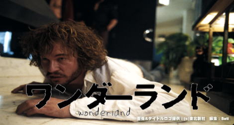 w _[h@(2003) WONDERLAND x摜#02