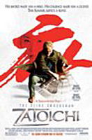 ライバル 「座頭市」のポスター