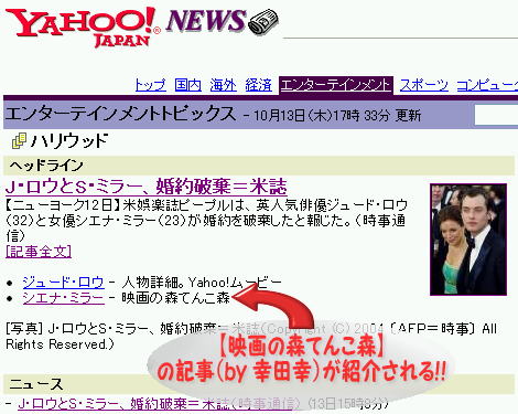 yahoo!ḰuVGiE~[v̋LЉI